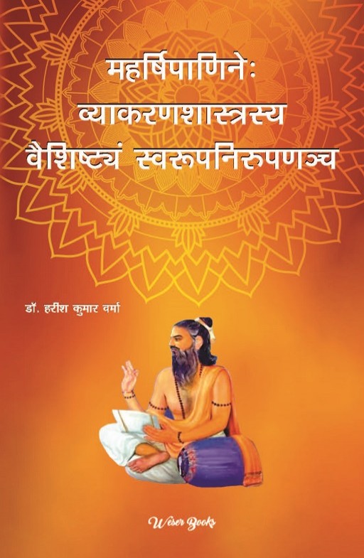 Maharshipanine: Grammar Shastrasya Specialties Swaroop Nirupananch
