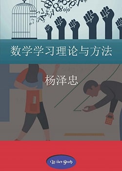 Mathematical Learning Theory and Method