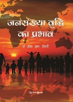 Janasankhya Vrddhi Ka Prabhaav