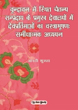 Vrindavan Mein Sthit Chaitany Sampradaay Ke Pramukh Devaalayon Mein Devapratimaon Ka Vastraabhooshan: Samikshatmak Adhyayan